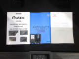 カギをバッグやポケットに入れたままでもドアロックの開閉やエンジン始動ができる『スマートキー』付き!暗くなってもキー穴を捜す必要が無くとっても便利ですから人気の装備です!