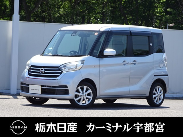 日産 デイズルークス 