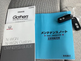 メンテナンスノート【整備記録簿】、取説も揃ってます。スマートキーはバッグなどにしまったままボタン操作でエンジンの始動・停止ができて大変便利です。