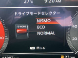 ニスモモードもあります。