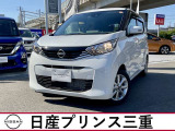 日産 デイズ