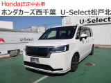 ホンダカーズ西千葉U-Select松戸北へようこそ☆お問合せは047-703-4311へお願いいたします。 お待ちしております。