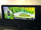 【アラウンドビューモニター】専用のカメラにより、上から見下ろしたような視点で360度クルマの周囲を確認することができます☆死角部分も確認しやすく、狭い場所での切り返しや駐車もスムーズに行えます。