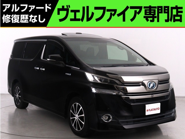 ヴェルファイアハイブリッド 2.5 エグゼクティブ ラウンジ E-Four 4WD(禁煙車)(サンルーフ)(黒革電動シート)(プ
