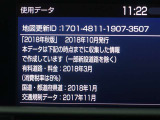 地図データは2018年秋版となっております♪