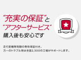全国日産ディーラー共通保証。万一のトラブルの時も普段のメンテナンス・車検・点検も全国の日産のお店で対応いたします。
