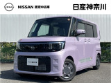 日産神奈川の在庫300台以上掲載中!ディーラーならではの試乗車から、下取り車まで様々なラインアップをご用意しております。