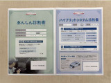 「サポカーあんしん診断」「ハイブリットシステム診断」実施済み。安心安全にお乗り頂けるようトヨタ専用診断機器で綿密にシステムを点検しています。