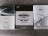 取扱書・整備手帳積み込みです
