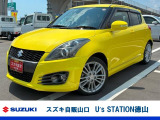 スズキディーラー厳選車☆ お気軽にお問合せください! 全車保証付きです! 販売だけでなく安心のアフターサービスもお届けします!