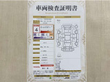 トヨタ自動車が認定した検査員が、厳正に検査した車両検査証明書を発行しています。キズの程度や場所を展開図で分かりやすく表示しているのでおクルマの状態がすぐ分かります。