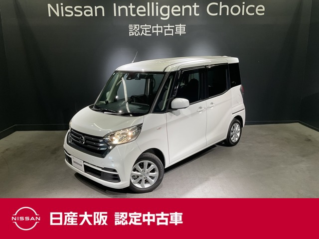 日産 デイズルークス 