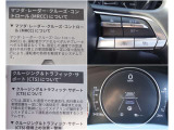 【MRCC】全車速追従型のクルーズコントロール!ドライバーがアクセルやブレーキの操作をしなくても、設定した車速内で車間距離を自動で調整・維持し、長距離走行時などのドライバーの負担を軽減します。