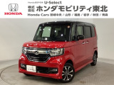 東北六県をカバーする『ホンダモビリティ東北』の全在庫のご商談も、ご希望に合わせて可能です。お気軽にお問い合わせ下さい。なお、他店にて展示の中古車は店舗間に応じて別途陸送費がかかります。ご了承ください。
