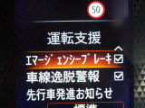 ★エマージェンシーブレーキ搭載★フロントカメラまたはレーダーで前方の車両等を検知。衝突の可能性が高まると警告灯やブザーによりに回避操作を促します。衝突を回避または衝突時の被害や傷害を軽減します。