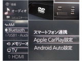 【スマホ連携も♪】 BluetoothやUSBは勿論、オプションのフルセグTV、DVD、CD搭載!またスマホのアプリの一部がコネクトで使用できるアップルカープレイ、アンドロイドオートにも対応♪