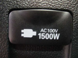 AC100Vアクセサリーコンセント♪屋外で電気が必要なときに便利です♪