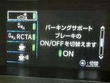 駐車時などの衝突の回避や軽減を図る駐車支援システム【PKSB】で安心をサポート。