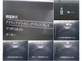 【頻繁に確認する項目】 車速度を確認する際にメーターを注視しよそ見をしてしまいますが、フロントガラスにメーターが投影されているのでよそ見の防止につながります。