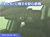 ドライブレコーダーが付いています!万が一事故が発生した時にも安心ですね!