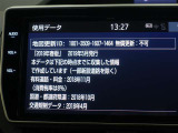 地図データは2019年春版となっております♪