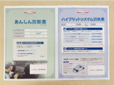 「サポカーあんしん診断」「ハイブリッドシステム診断」実施済み。トヨタ専用診断機器で安心安全にお乗り頂けるよう、綿密に点検しています。