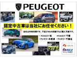 木更津ショールームがリニューアルオープンしました。取り扱いしている欧米7ブランドのなかで、ジープとプジョーの2ブランドの特選中古車をご用意いたします。 皆様のお問い合わせをお待ちしております。