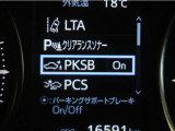 サポカーSとは、緊急ブレーキに加えて、高齢者に多いと言われている踏み間違い事故防止をサポートする機能です。詳しくは販売店スタッフまでお尋ね下さい。