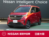 乗る人の日常にもっと寄り添う軽となるために。そんな想いを込めて、日産の軽がついに電気自動車になりました。今まで以上の走り、静かさ、安心。新しい時代を開花させる、日産サクラ♪