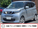 日産 デイズ