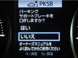サポカーSとは、緊急ブレーキに加えて、高齢者に多いと言われている踏み間違い事故防止をサポートする機能です。詳しくは販売店スタッフまでお尋ね下さい。