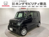 東北六県をカバーする『ホンダモビリティ東北』の全在庫のご商談も、ご希望に合わせて可能です。お気軽にお問い合わせ下さい。なお、他店にて展示の中古車は店舗間に応じて別途陸送費がかかります。ご了承ください。