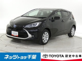 【ネッツトヨタ千葉】・・・お車探しのお手伝いが出来ます様に分かりやすく、丁寧な対応を心がけます! どうぞよろしくお願い致します。