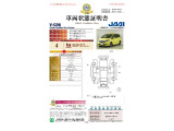 ◆車両状態証明書◆一般財団法人日本自動車査定協会京都府支所発行の車両状態証明書です。