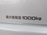 最大積載量は1000kg!
