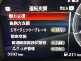 【エマージェンシーブレーキ】走行中に前方の車両等を認識し、衝突しそうな時は警報とブレーキで衝突回避と被害軽減をアシスト。より安全にドライブをお楽しみいただけます。