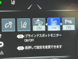 【ブラインドスポットモニター】走行中、ドアミラーの死角になりやすい箇所に後続車が接近するとサイドミラーのレンズに警告を表示!ドライバーに注意喚起をしてくれます。