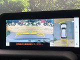 【パノラミックビューモニター】専用のカメラにより、上から見下ろしたような視点で360度クルマの周囲を確認することができます☆死角部分も確認しやすく、狭い場所での切り返しや駐車もスムーズに行えます。