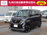 当店のルークスをご覧頂き誠に有難う御座います。札幌日産自動車です お問い合わせはお気軽にどうぞ