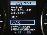 サポカーSとは、緊急ブレーキに加えて、高齢者に多いと言われている踏み間違い事故防止をサポートする機能です。詳しくは販売店スタッフまでお尋ね下さい。