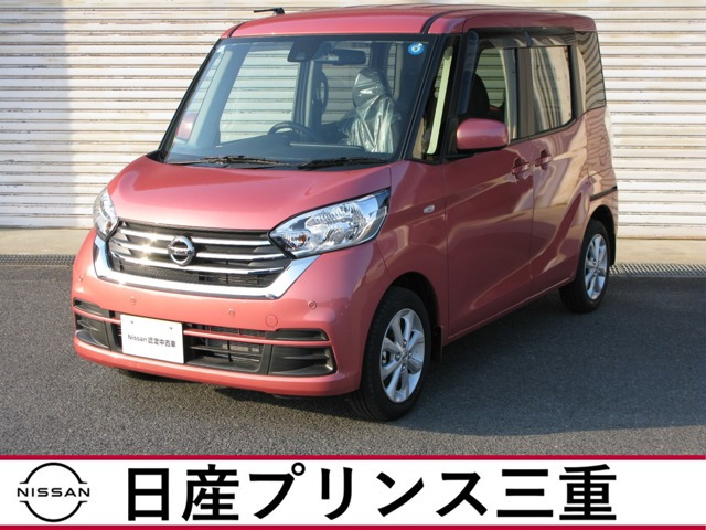 日産 デイズルークス 