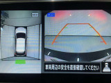 【アラウンドビューモニター】まるでクルマを真上から見ているようなアラウンドビューモニターで運転をサポート。運転席から見えにくい車の四隅や後方もモニターでしっかり見えます。