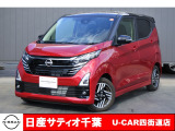 日産 デイズ