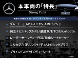 本車両の主な特徴をまとめました。上記の他にもお伝えしきれない魅力がございます。是非お気軽にお問い合わせ下さい。