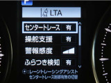 レーンディパーチャーアラートとは車線、又は走路からの逸脱の可能性を警告すると共に、車線、又は走路からの逸脱を避けるためのハンドル操作の一部を支援する機能です。詳細は販売店スタッフまでお尋ね下さい。