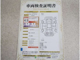 車両検査証明書付きです!だれでも中古車の状態がすぐにわかるよう、車のプロが客観的にチェック。車両の状態やわずかなキズも正確にお伝えします。