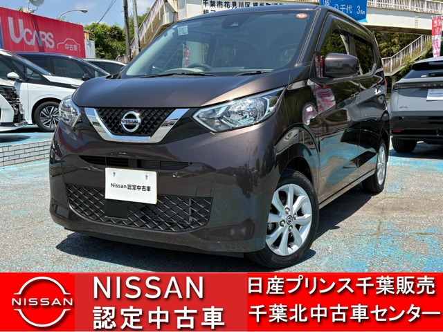 日産 デイズ 