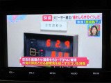 地デジチューナー内蔵。