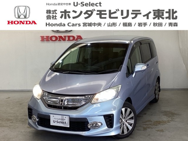 ホンダ フリードハイブリッド 