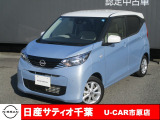 この度は日産サティオ千葉U-CAR市原店の在庫をご覧いただきありがとうございます。